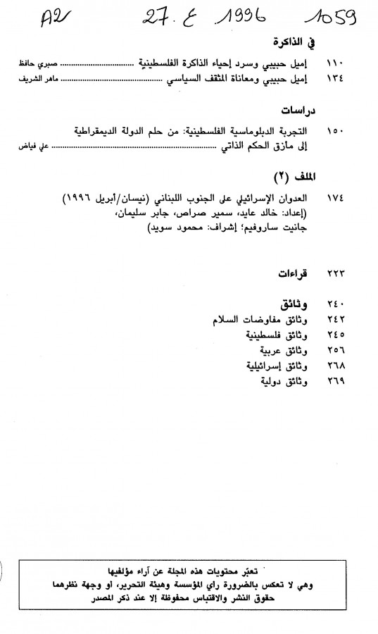 Thumb-2