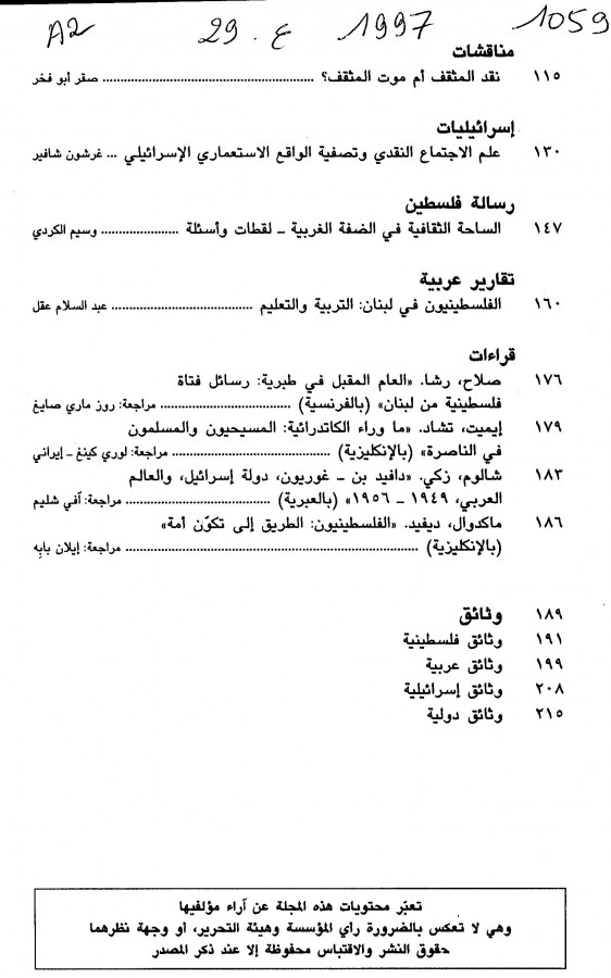 Thumb-2