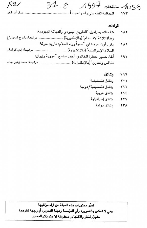 Thumb-2