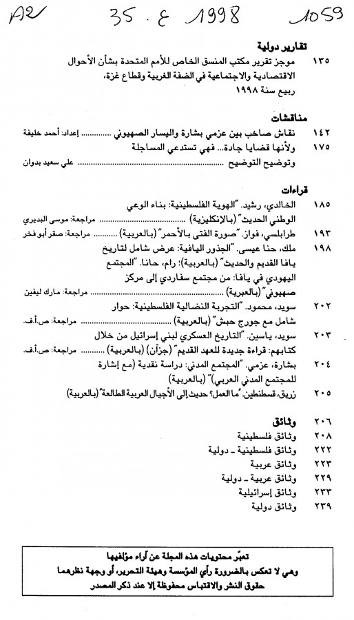Thumb-2