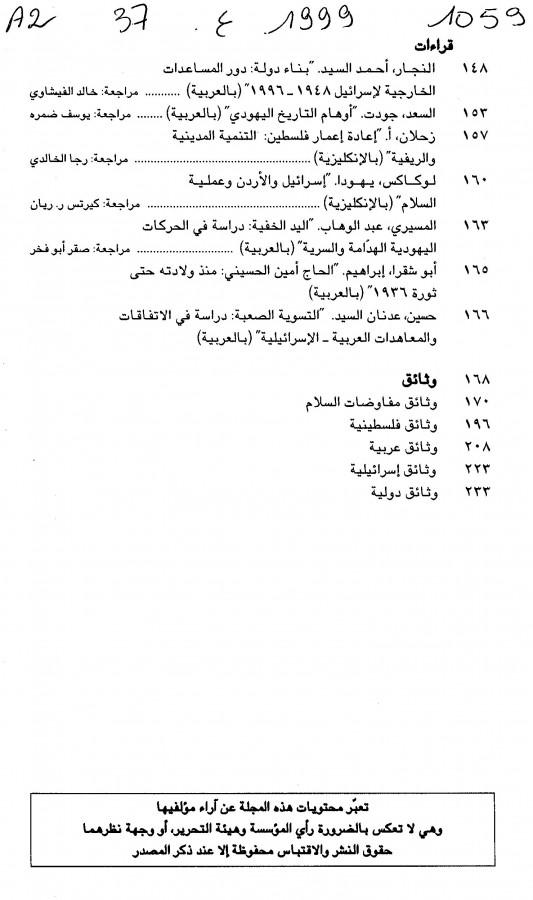 Thumb-2