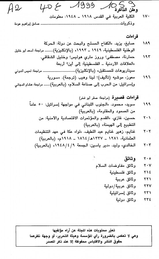 Thumb-2