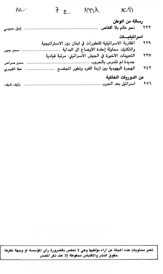 Thumb-2