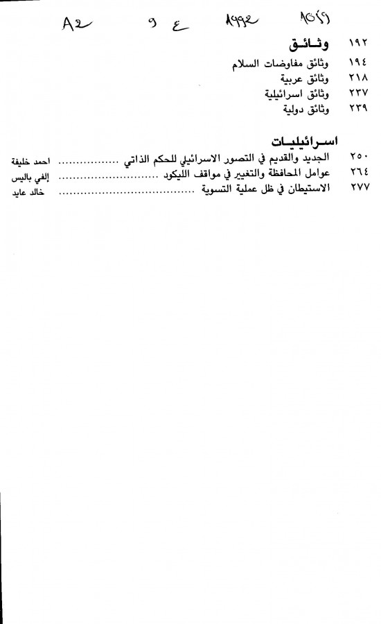 Thumb-2
