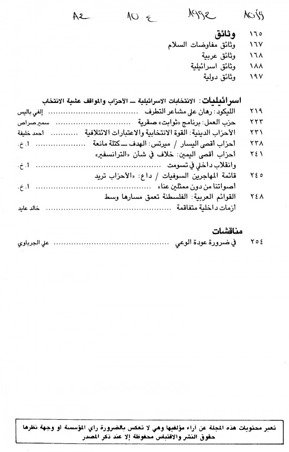Thumb-2