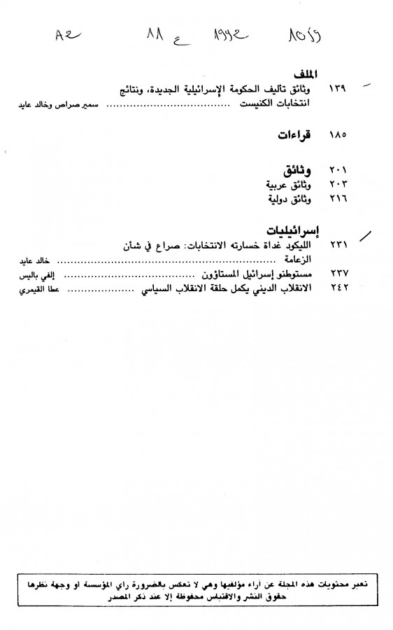 Thumb-2
