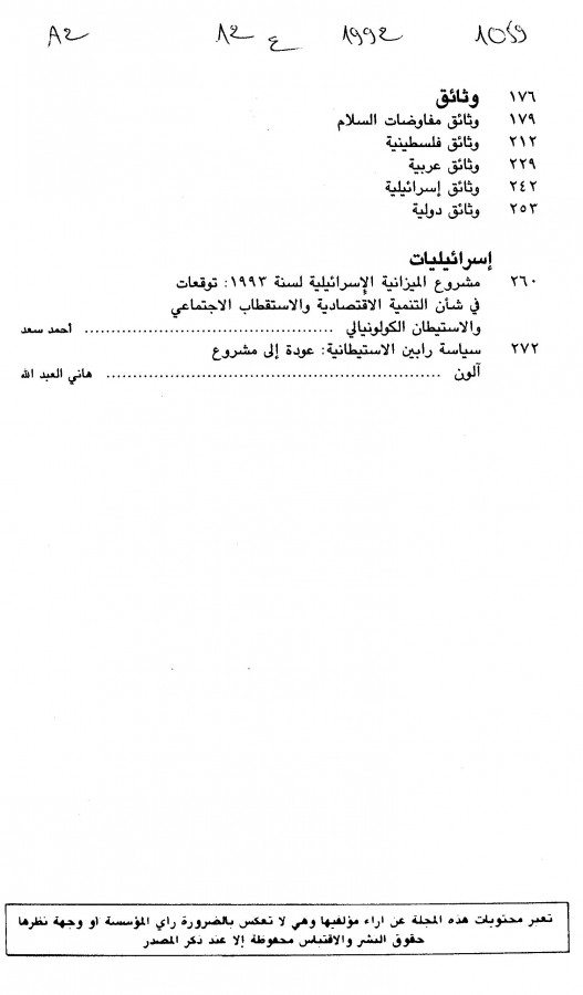 Thumb-2