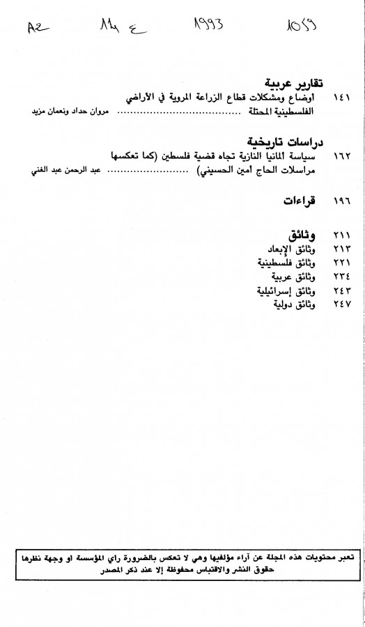 Thumb-2