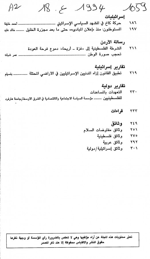 Thumb-2