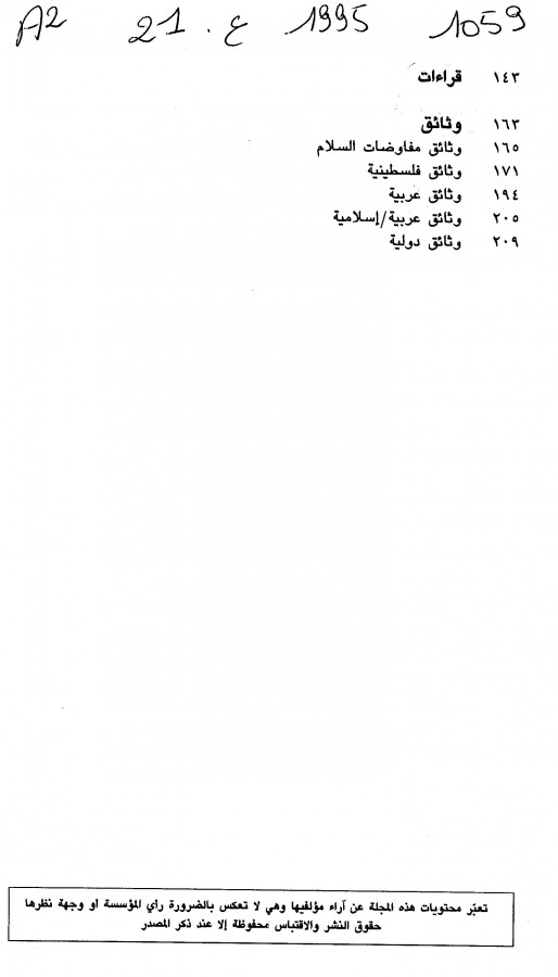 Thumb-2
