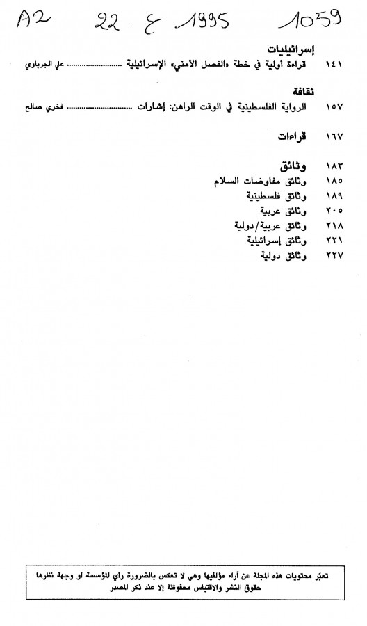 Thumb-2