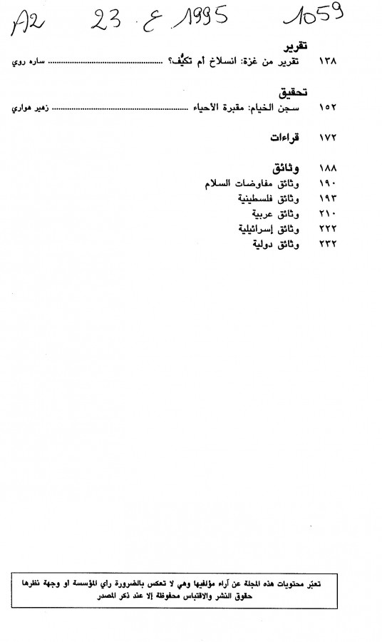 Thumb-2