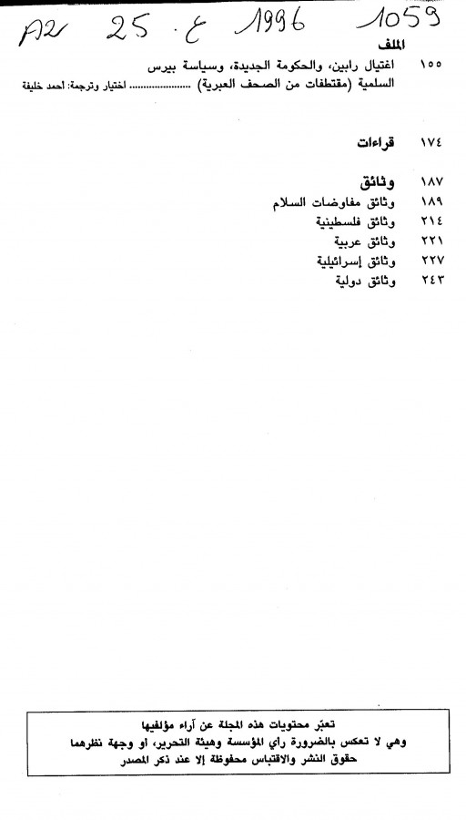 Thumb-2