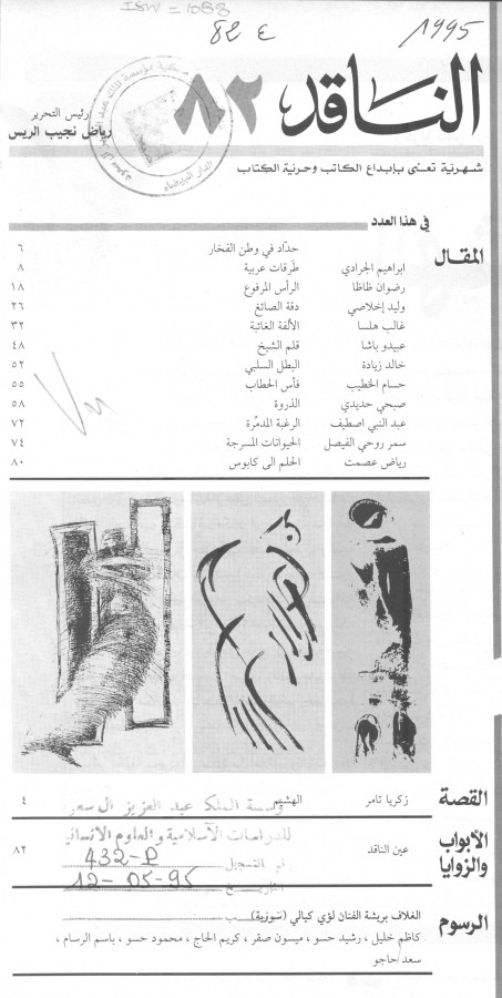 Thumb-1