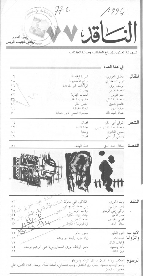 Thumb-1