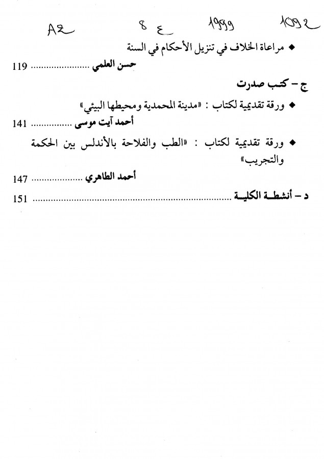 Thumb-2