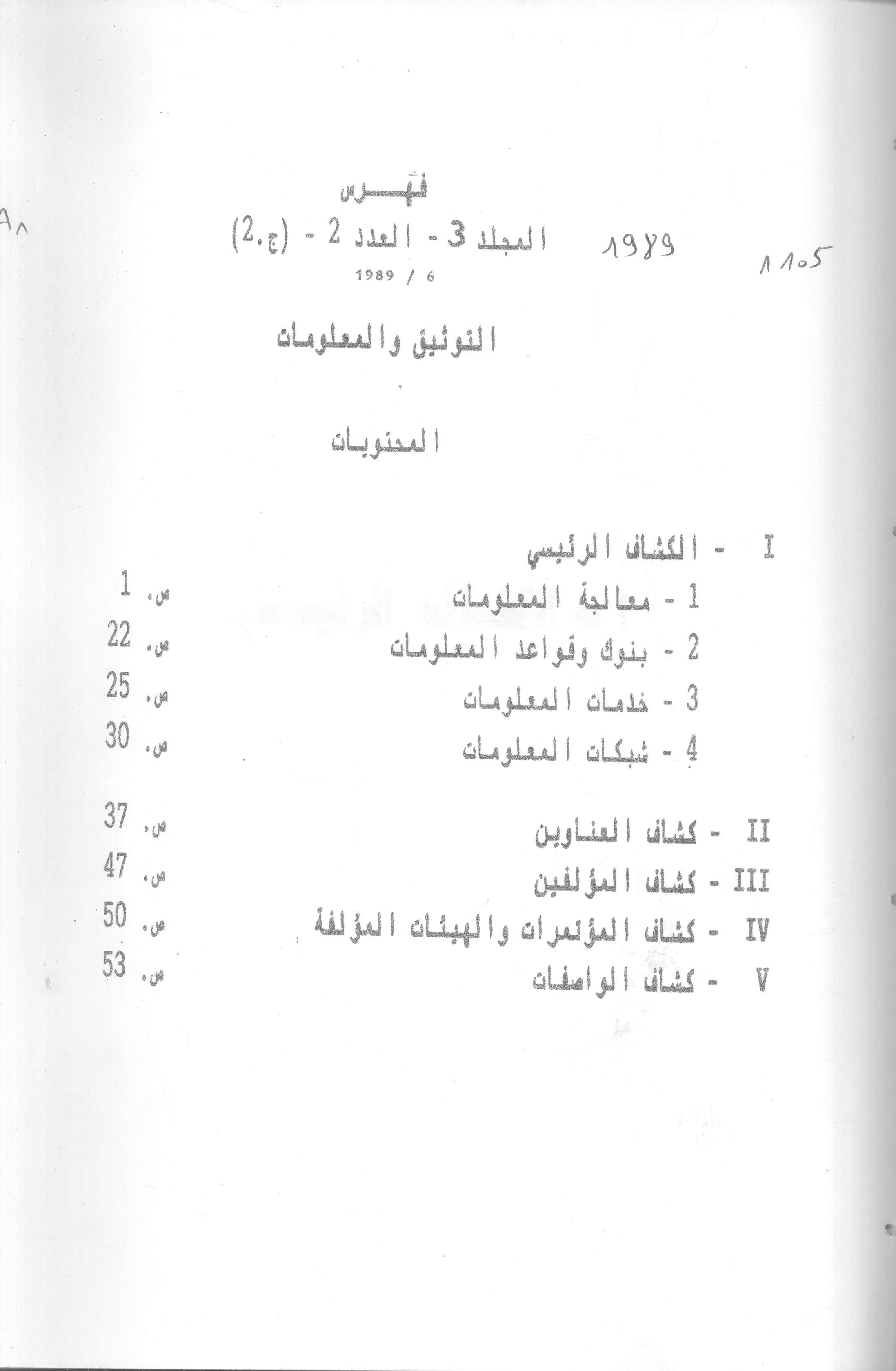 Thumb-1