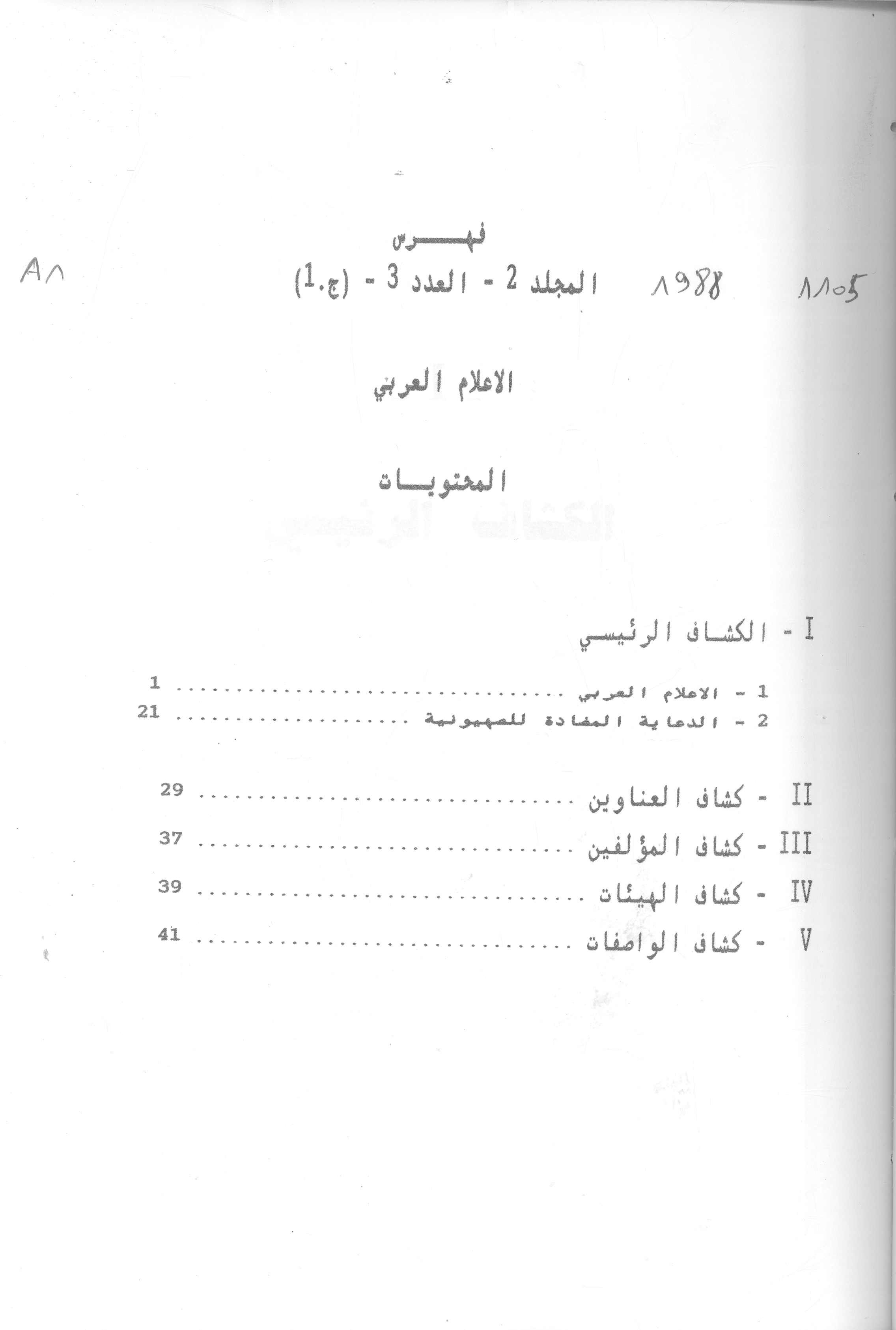 Thumb-1