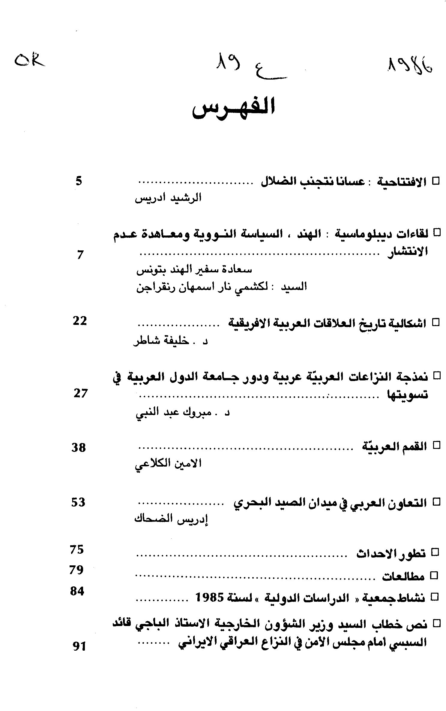 Thumb-1