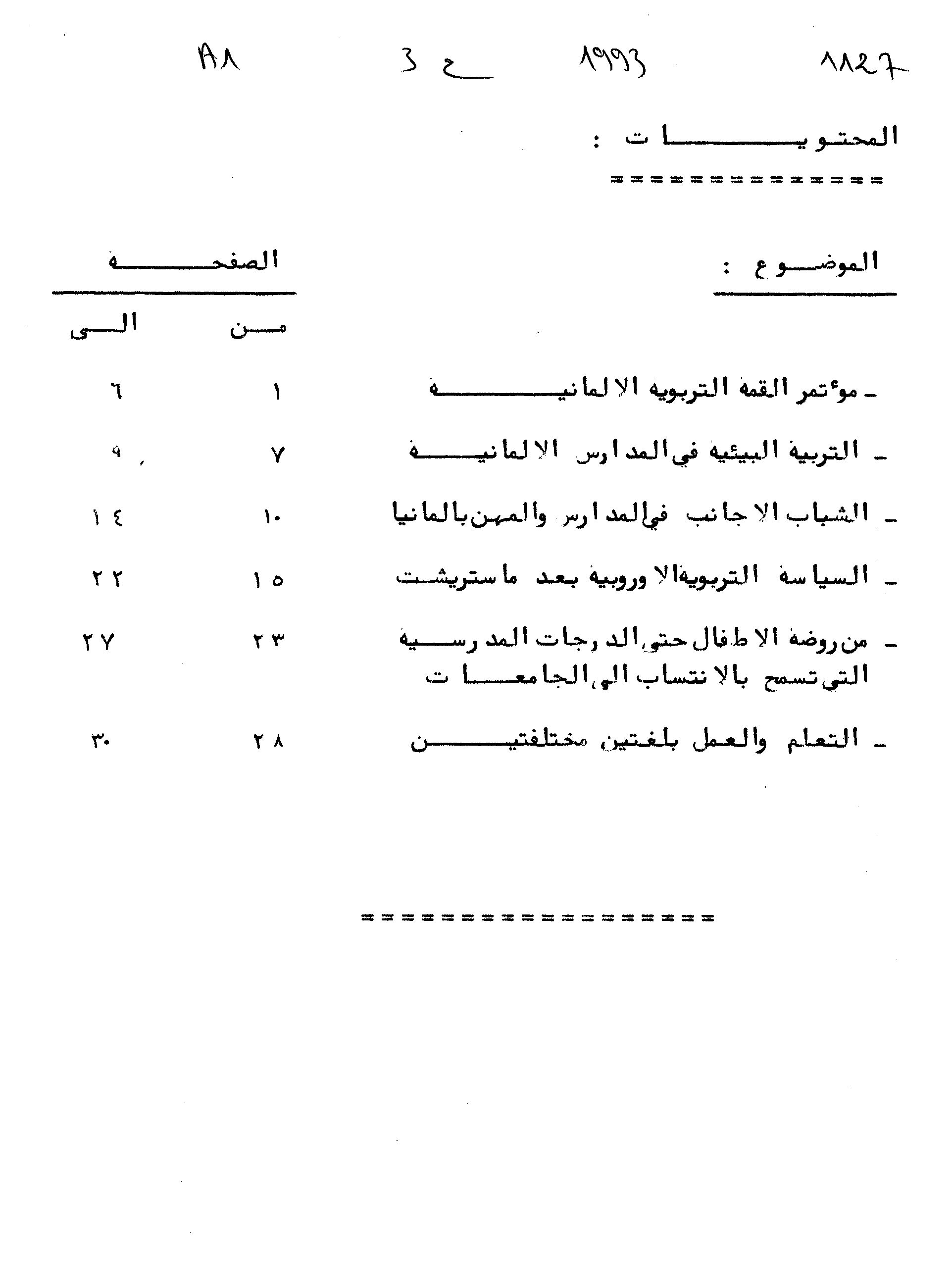 Thumb-1