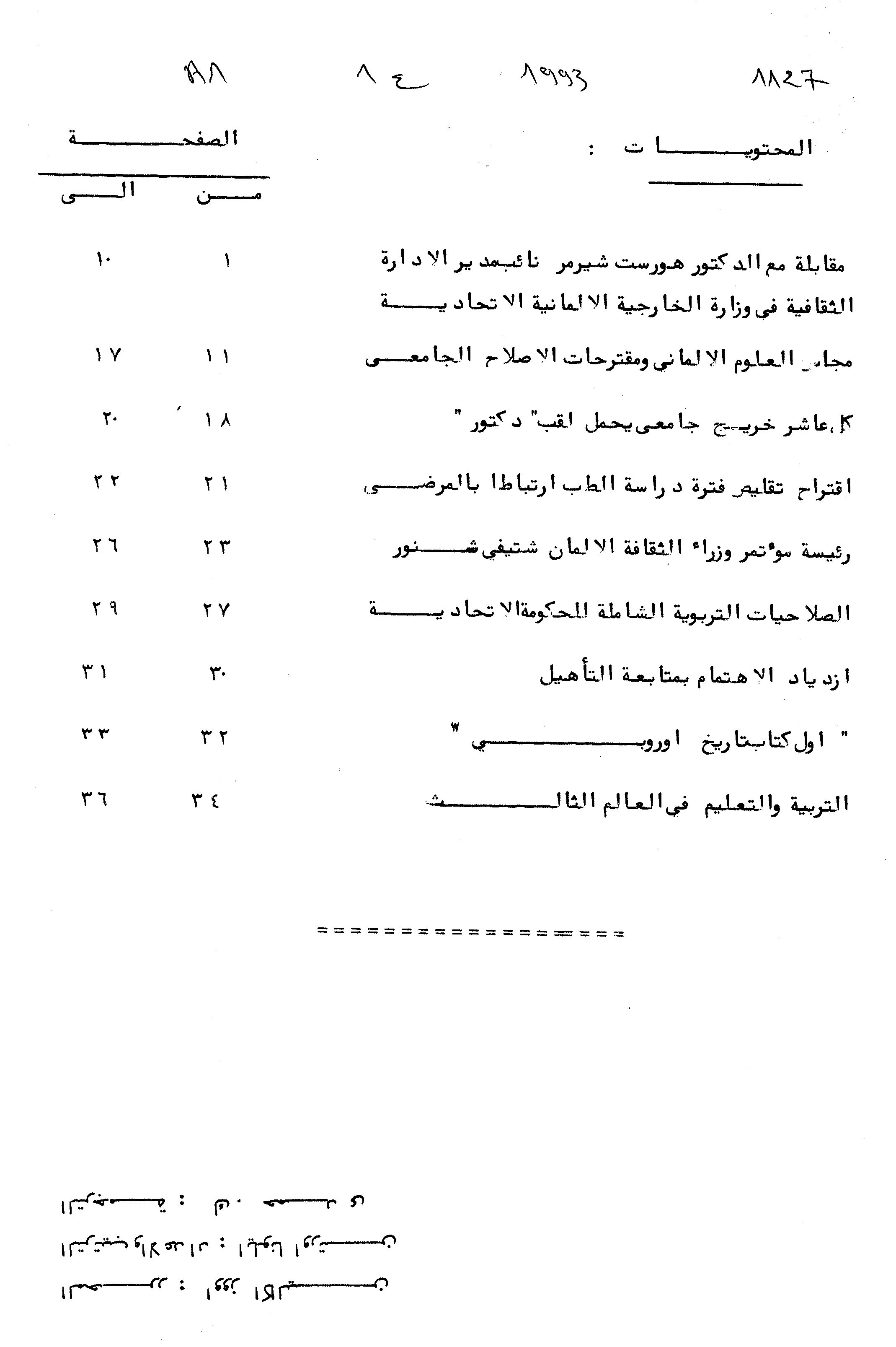 Thumb-1