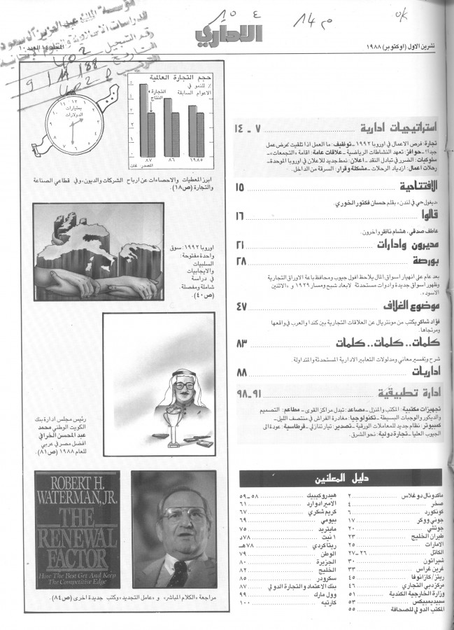 Thumb-1