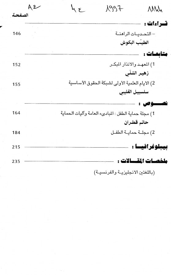 Thumb-2
