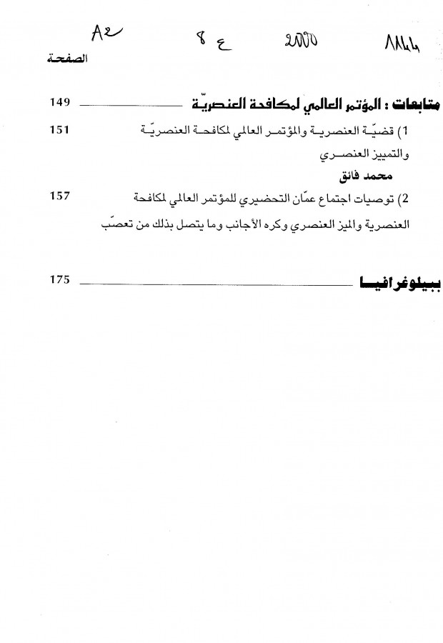 Thumb-2