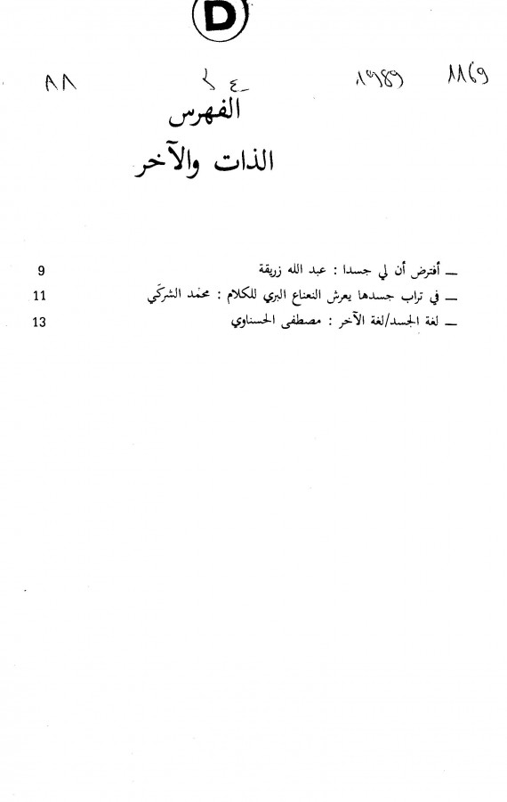 Thumb-1