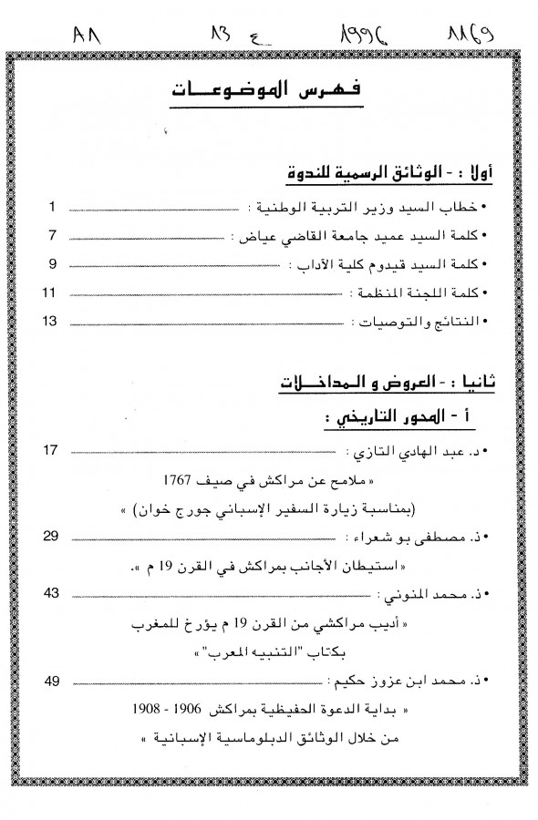 Thumb-1