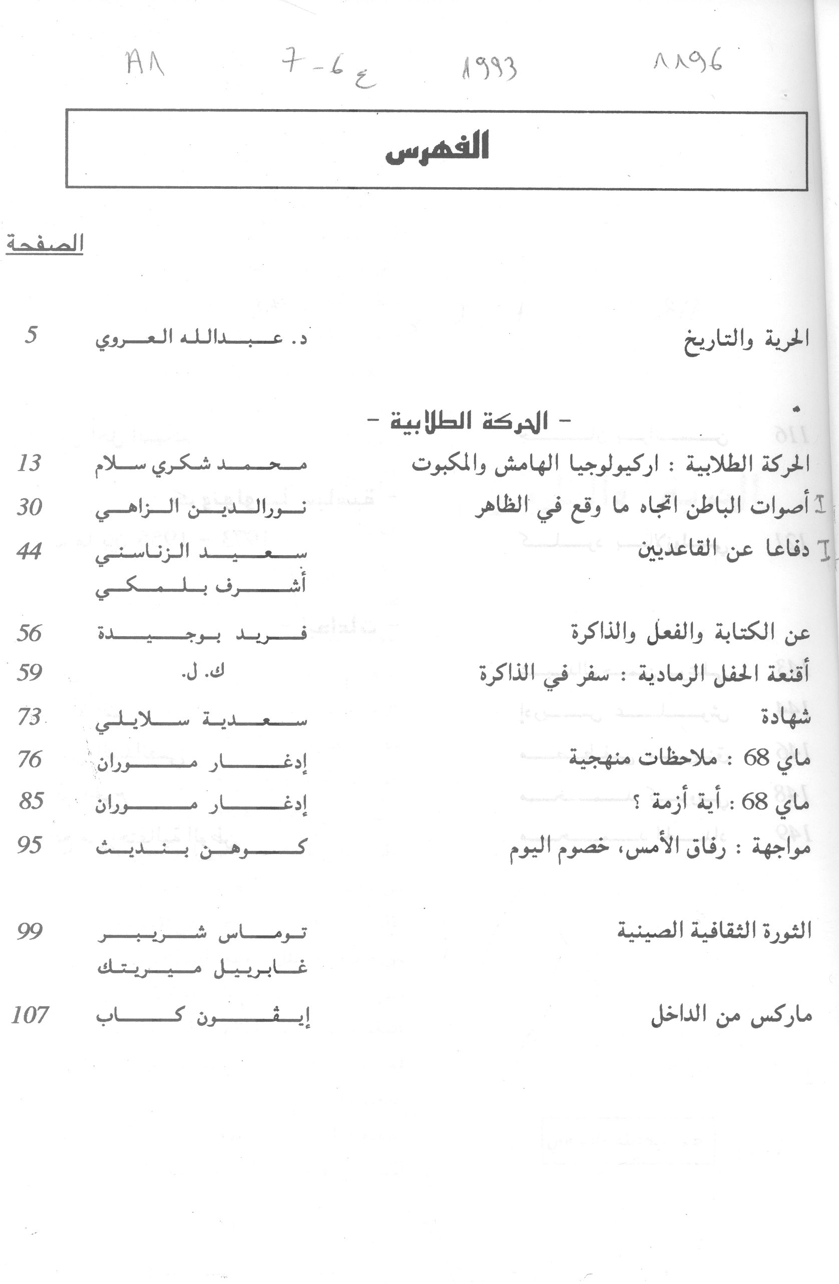 Thumb-1