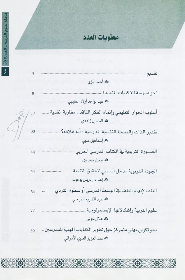 Thumb-1