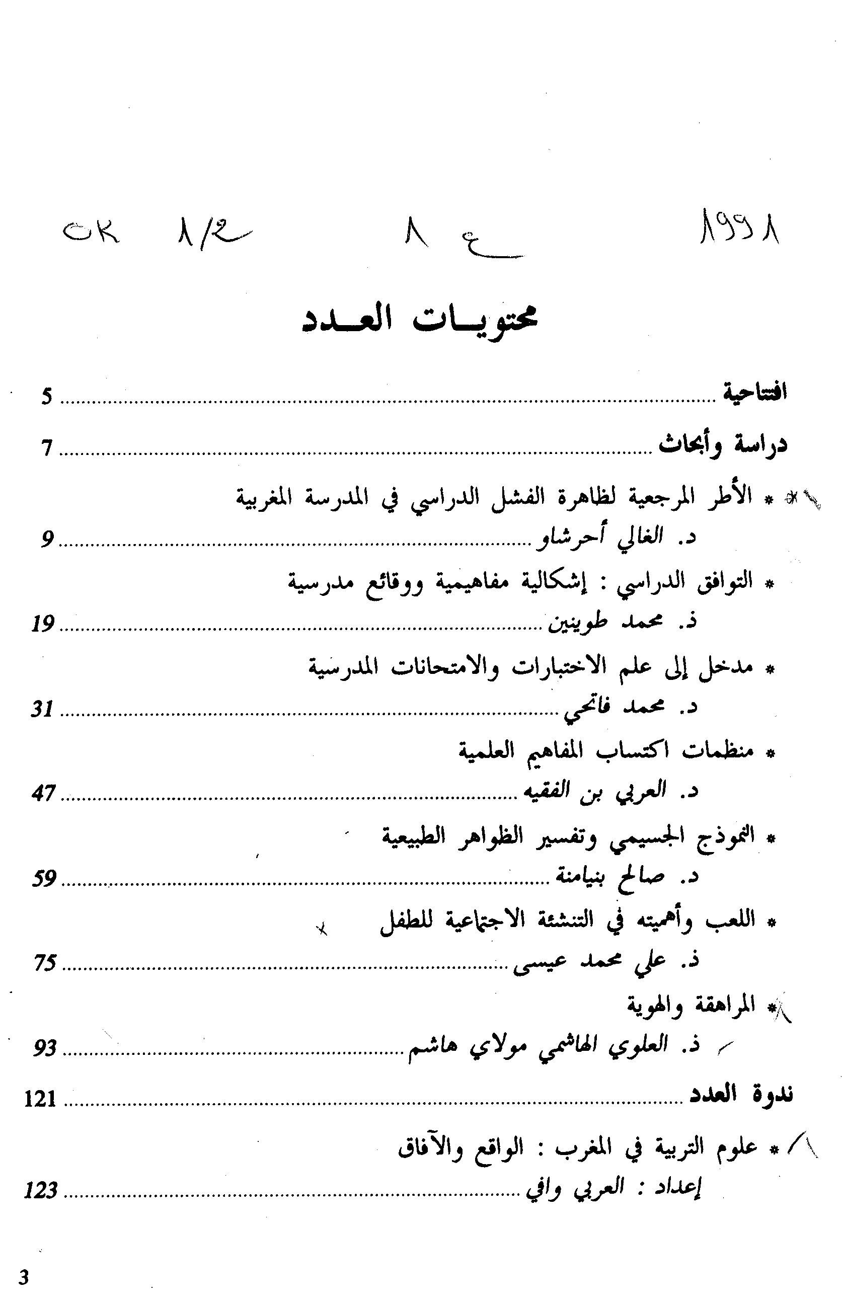 Thumb-1