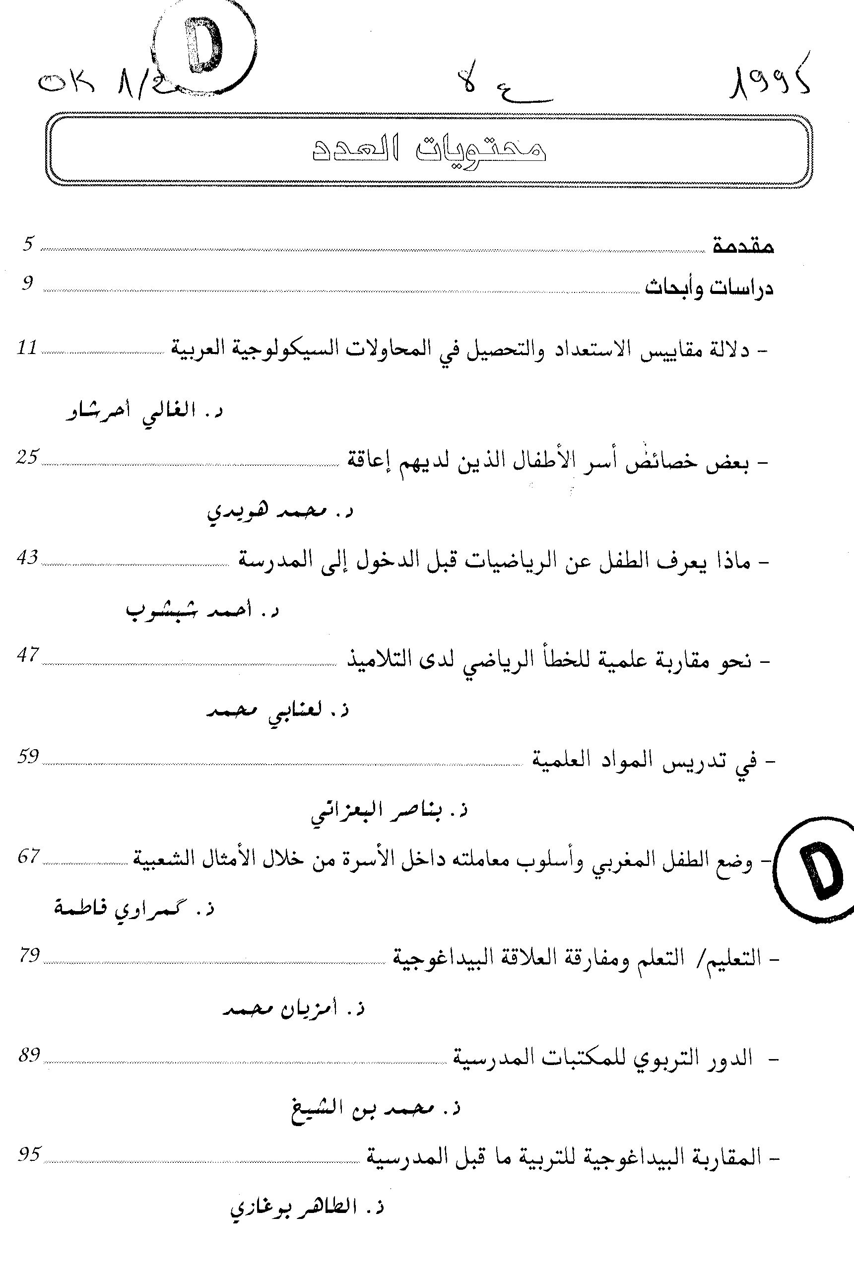 Thumb-1