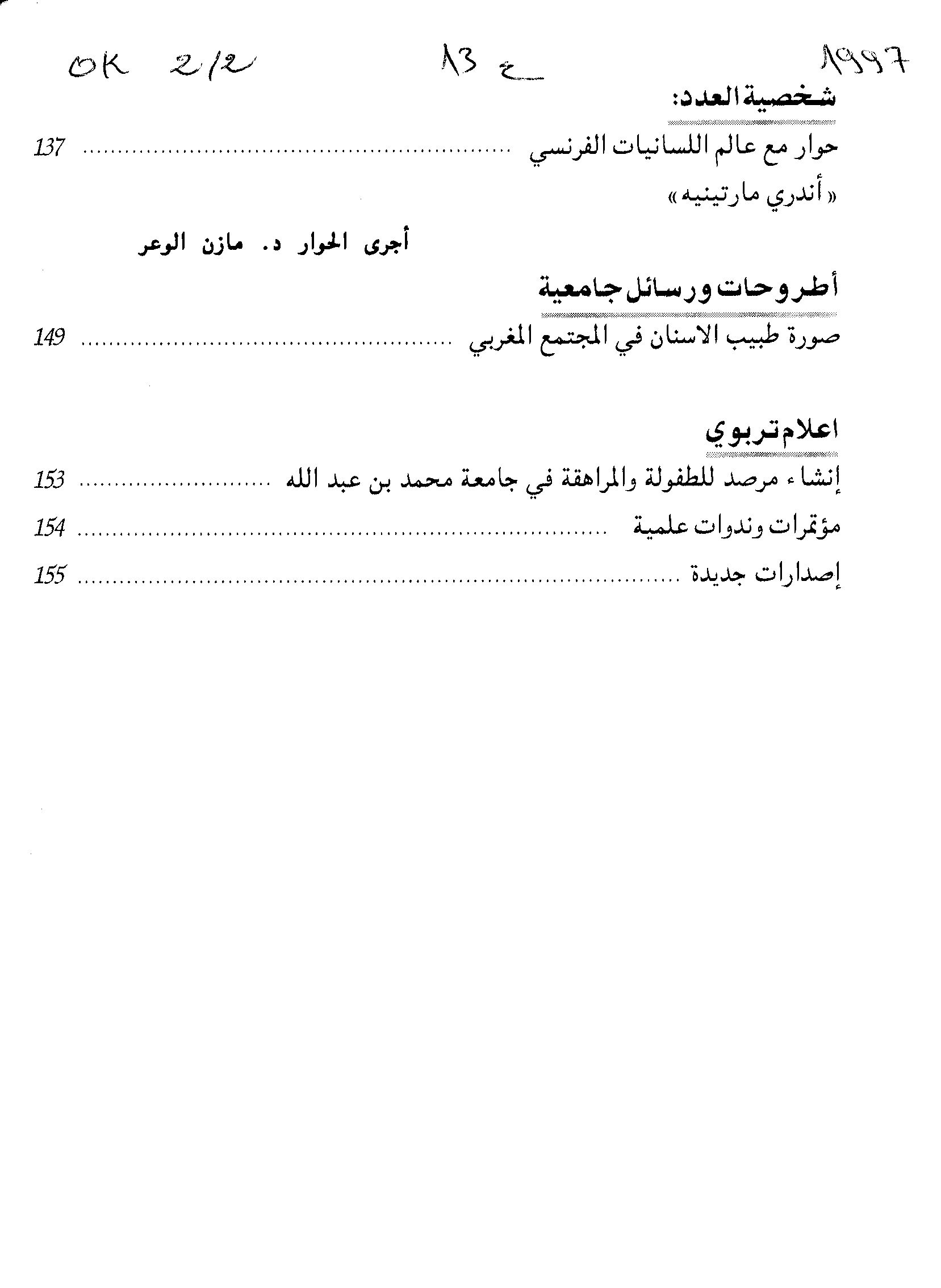 Thumb-2