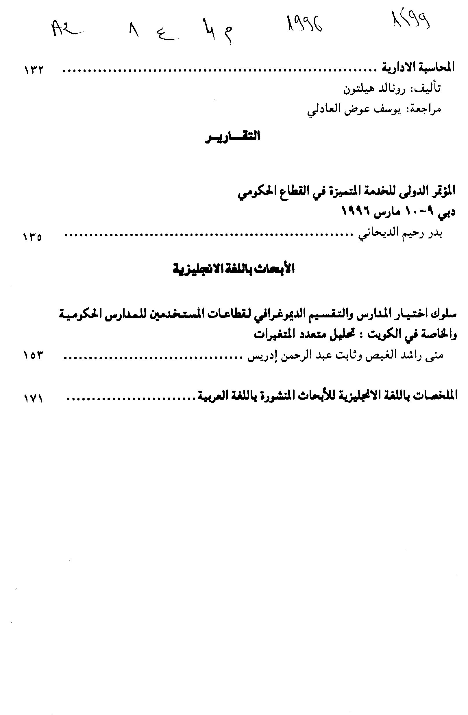 Thumb-2