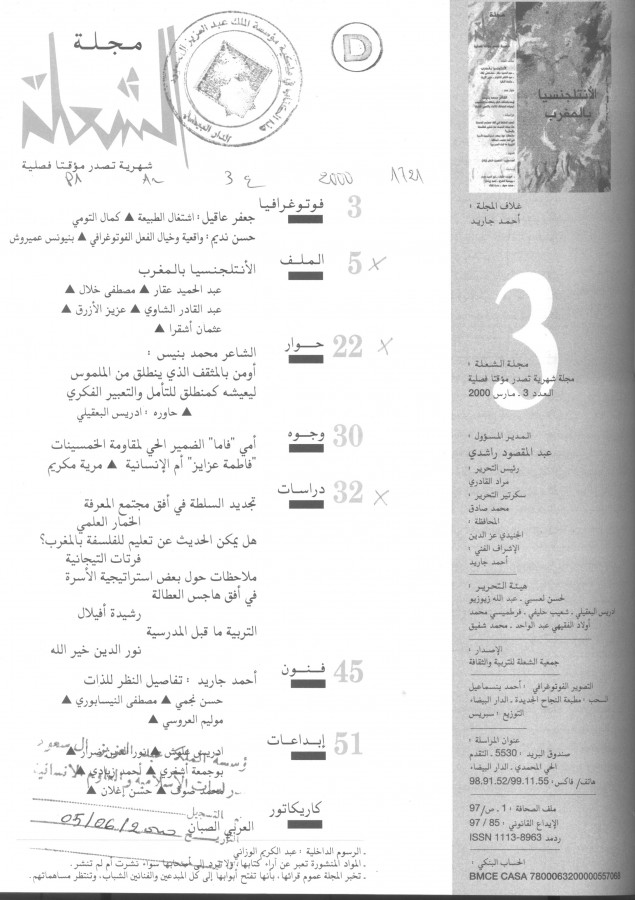Thumb-1