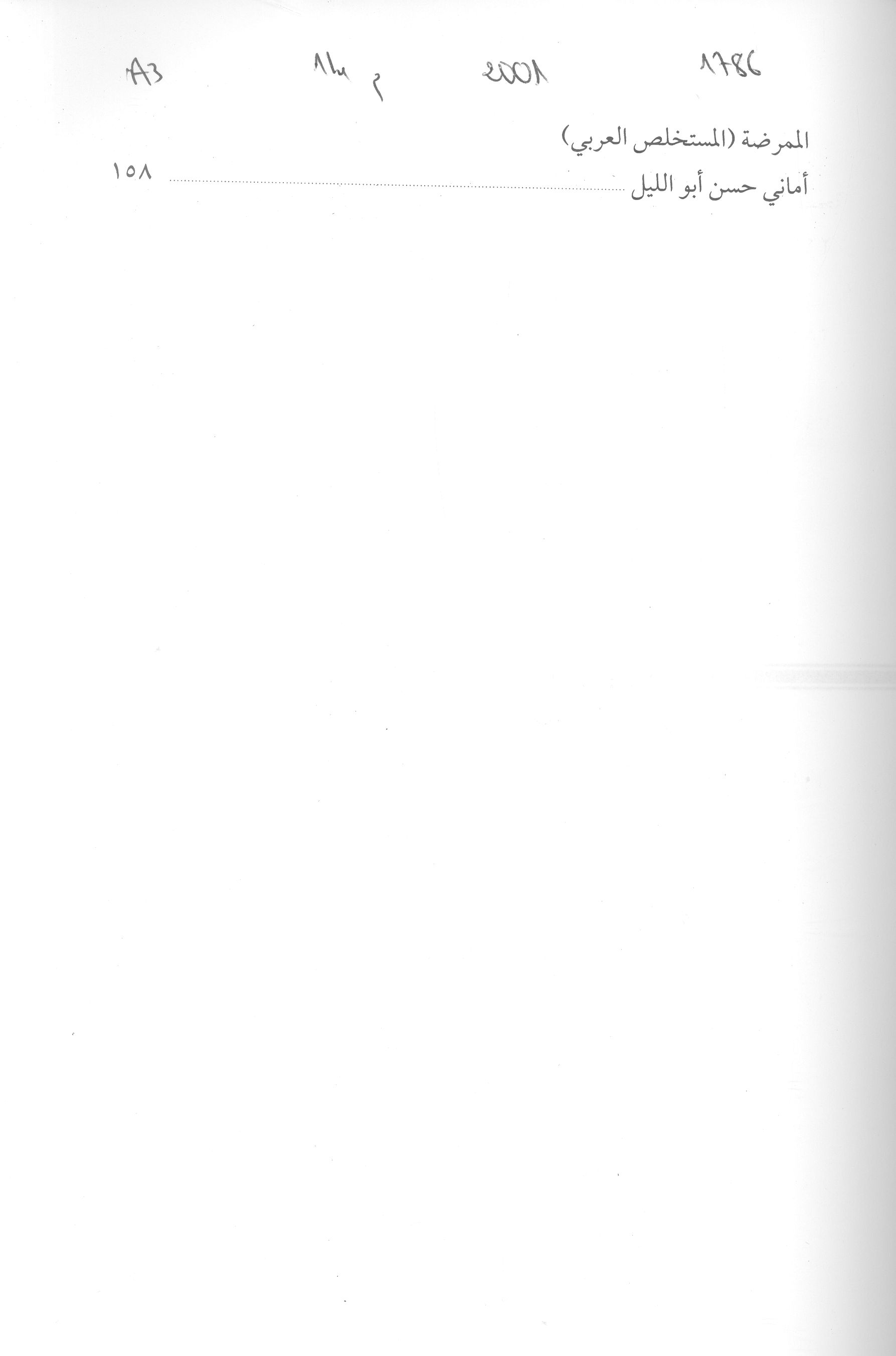 Thumb-3