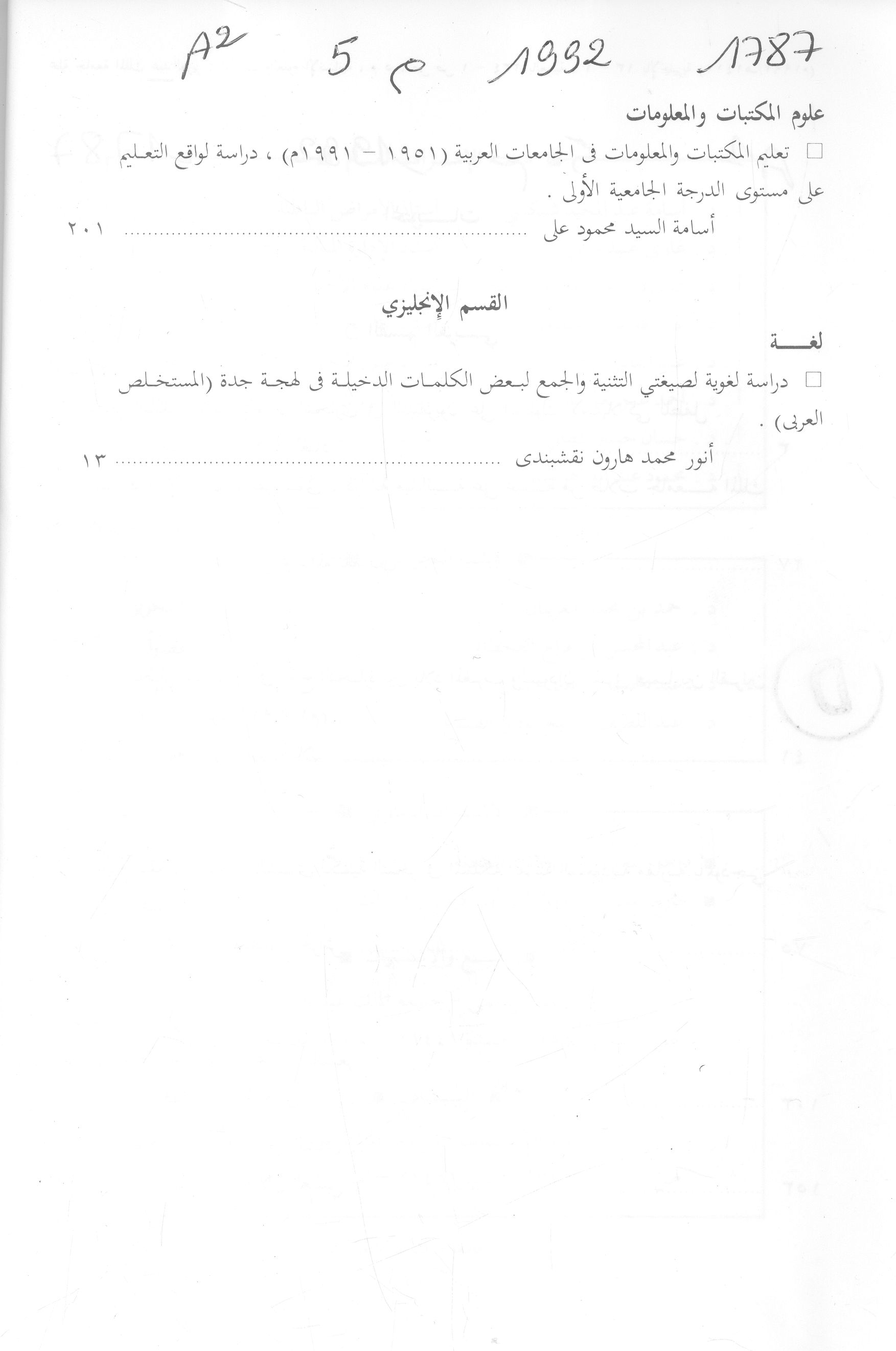 Thumb-2