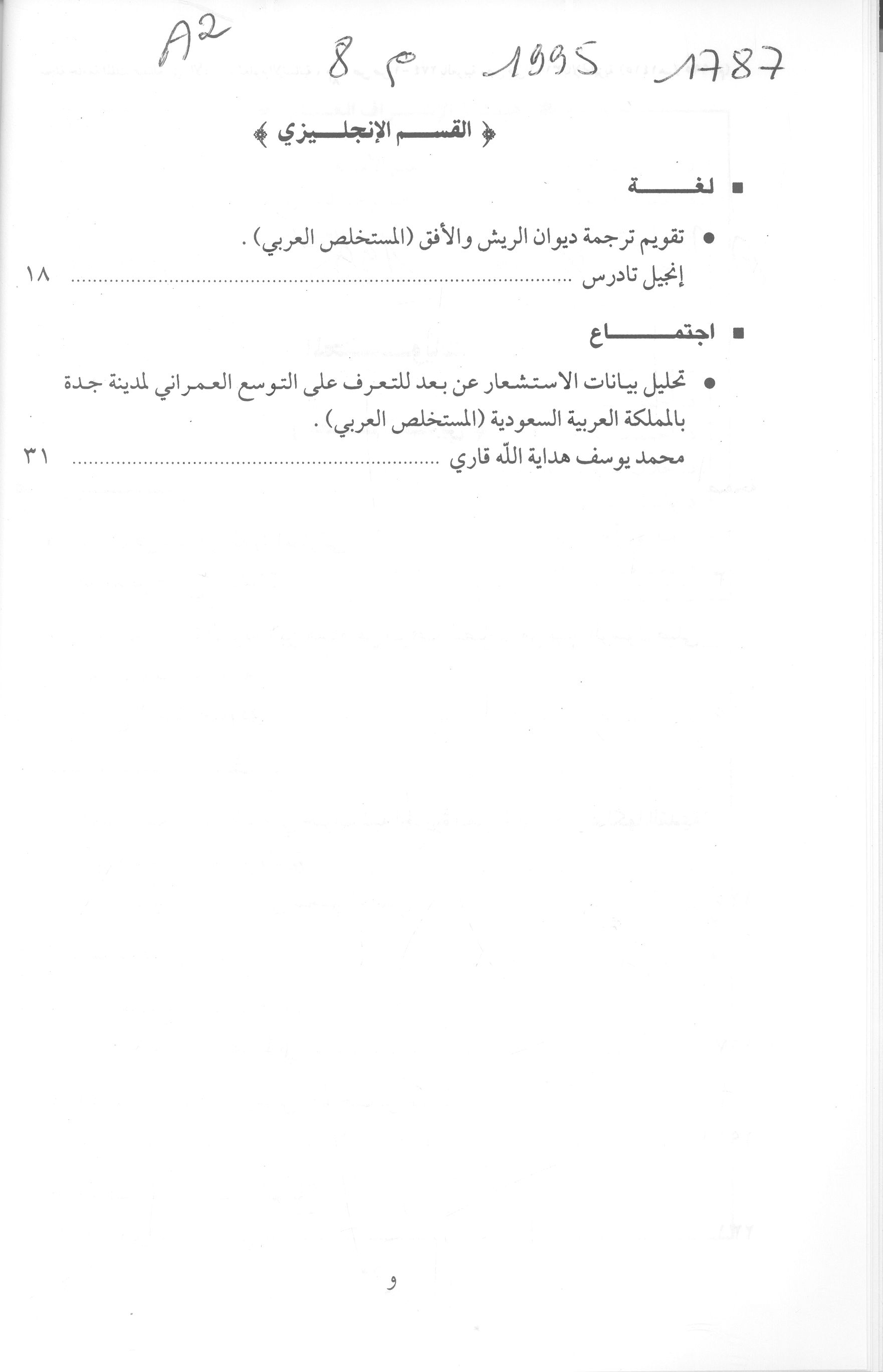 Thumb-2
