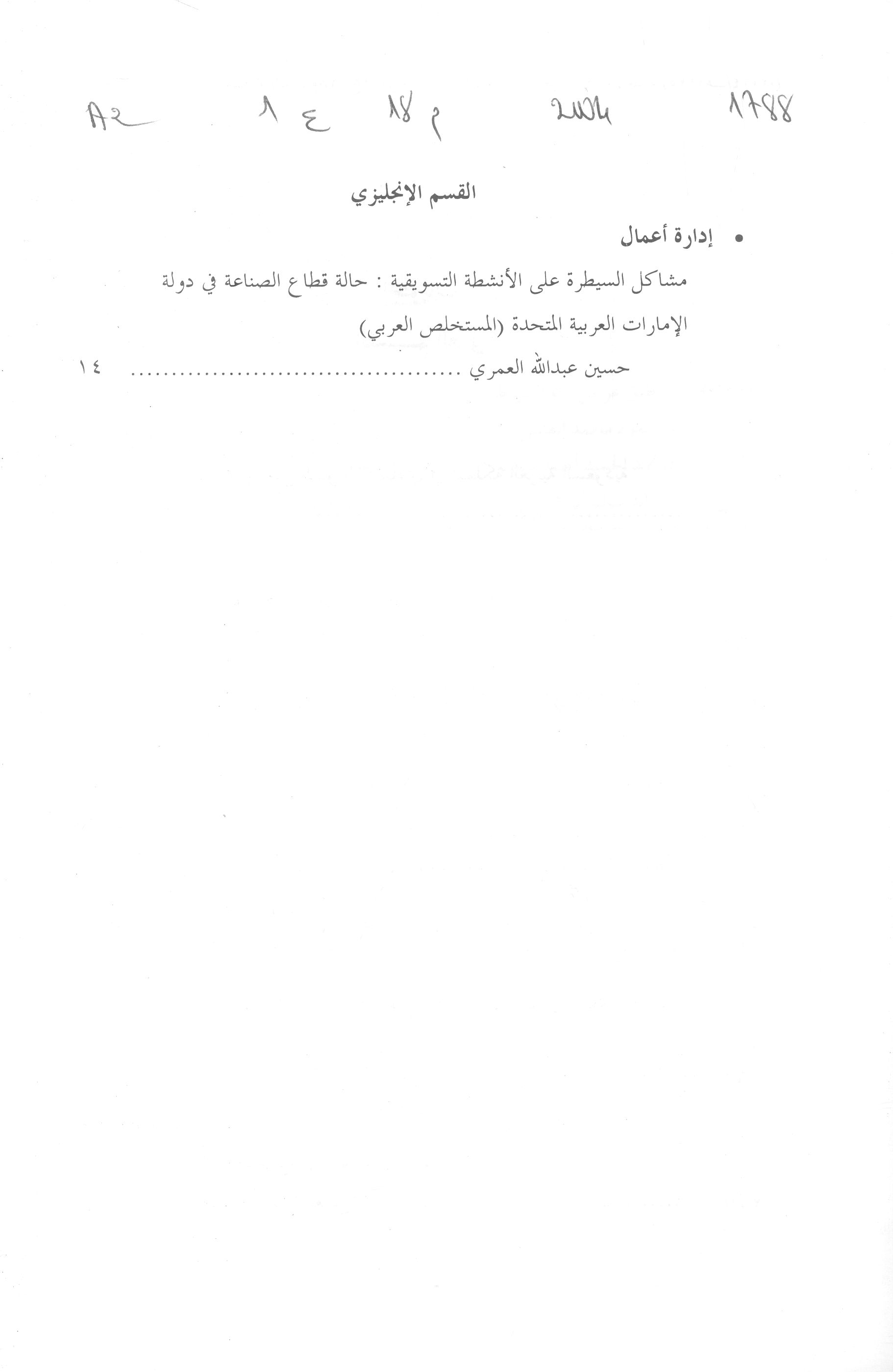 Thumb-2