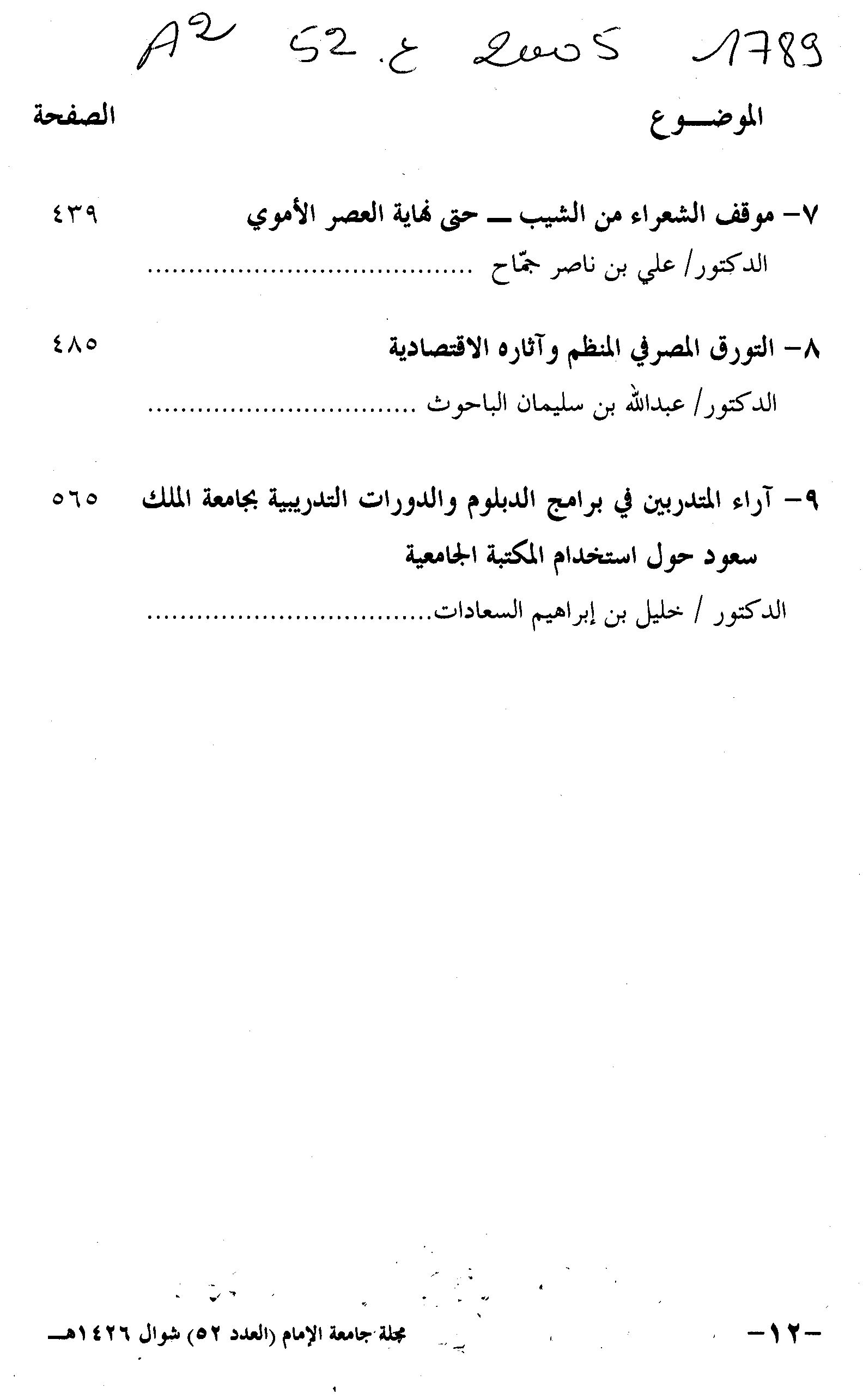 Thumb-2