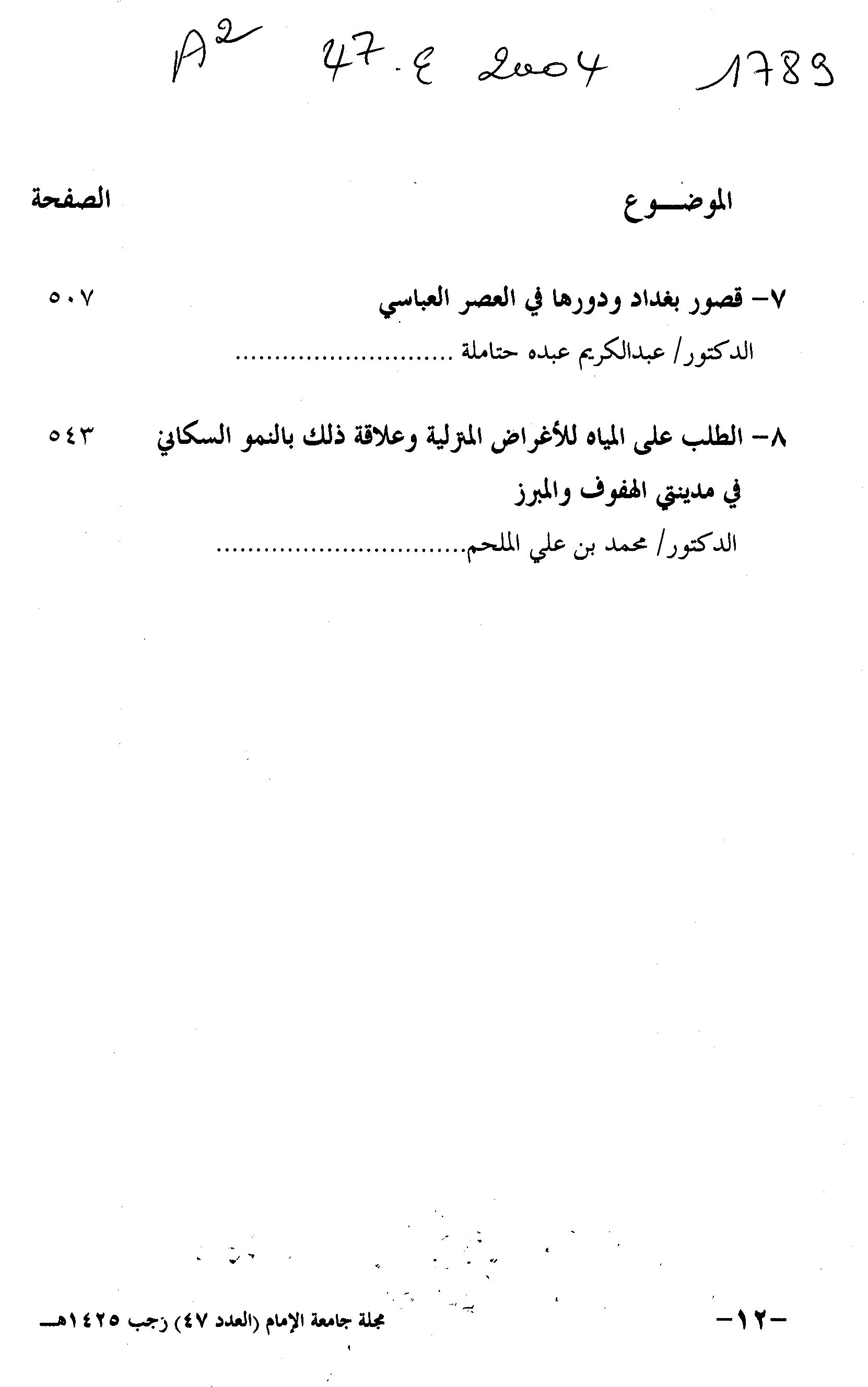 Thumb-2