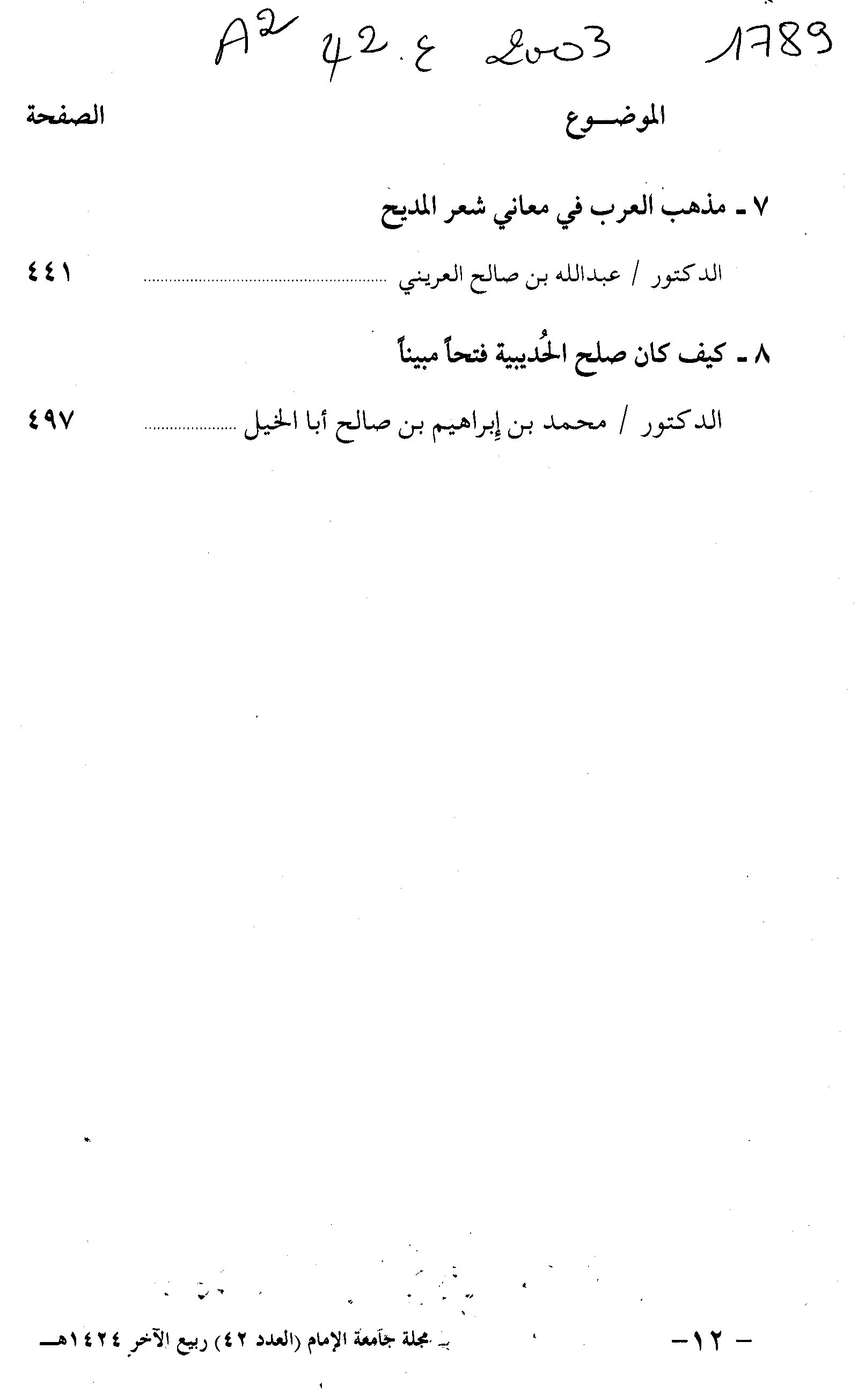 Thumb-2