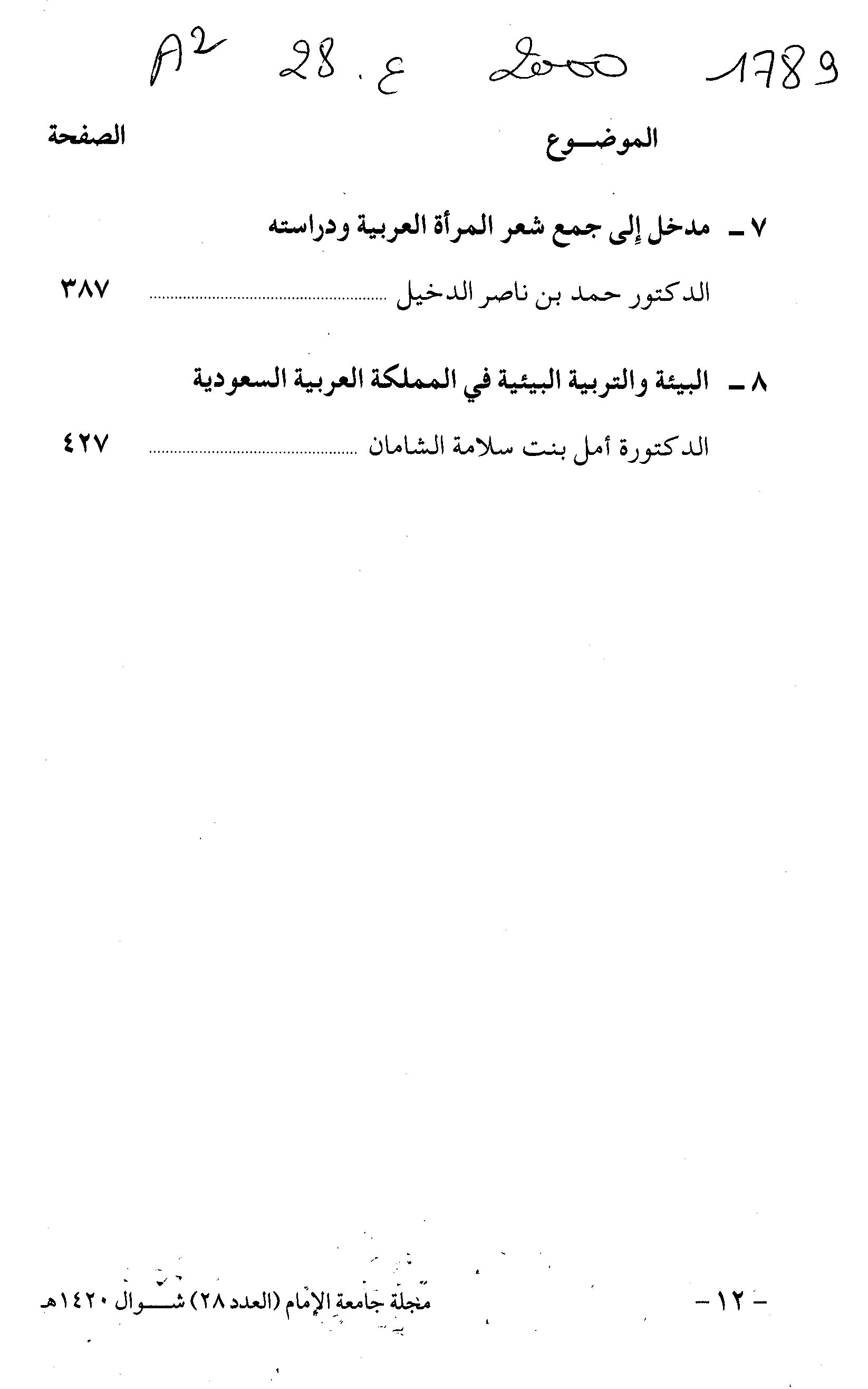 Thumb-2