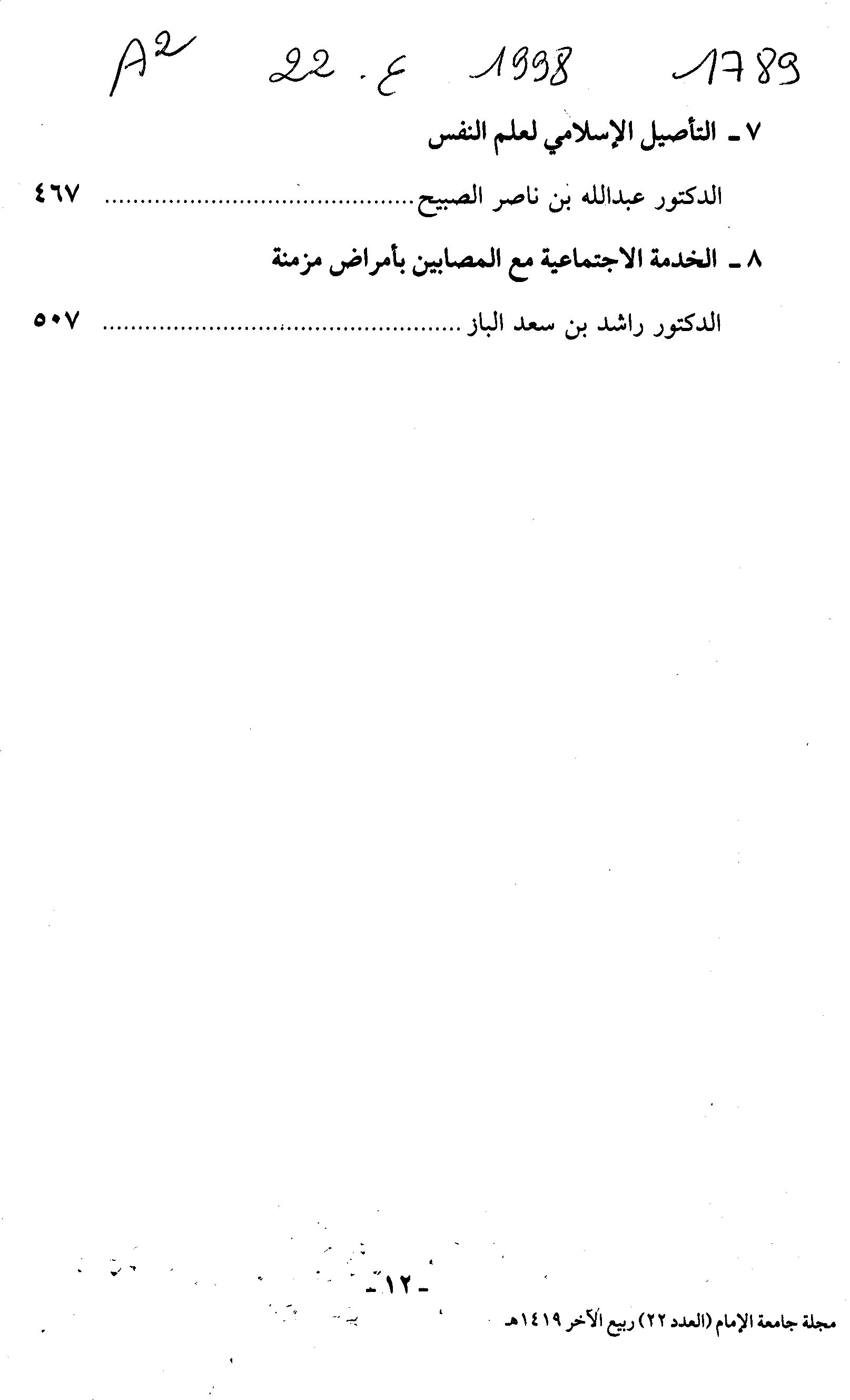 Thumb-2