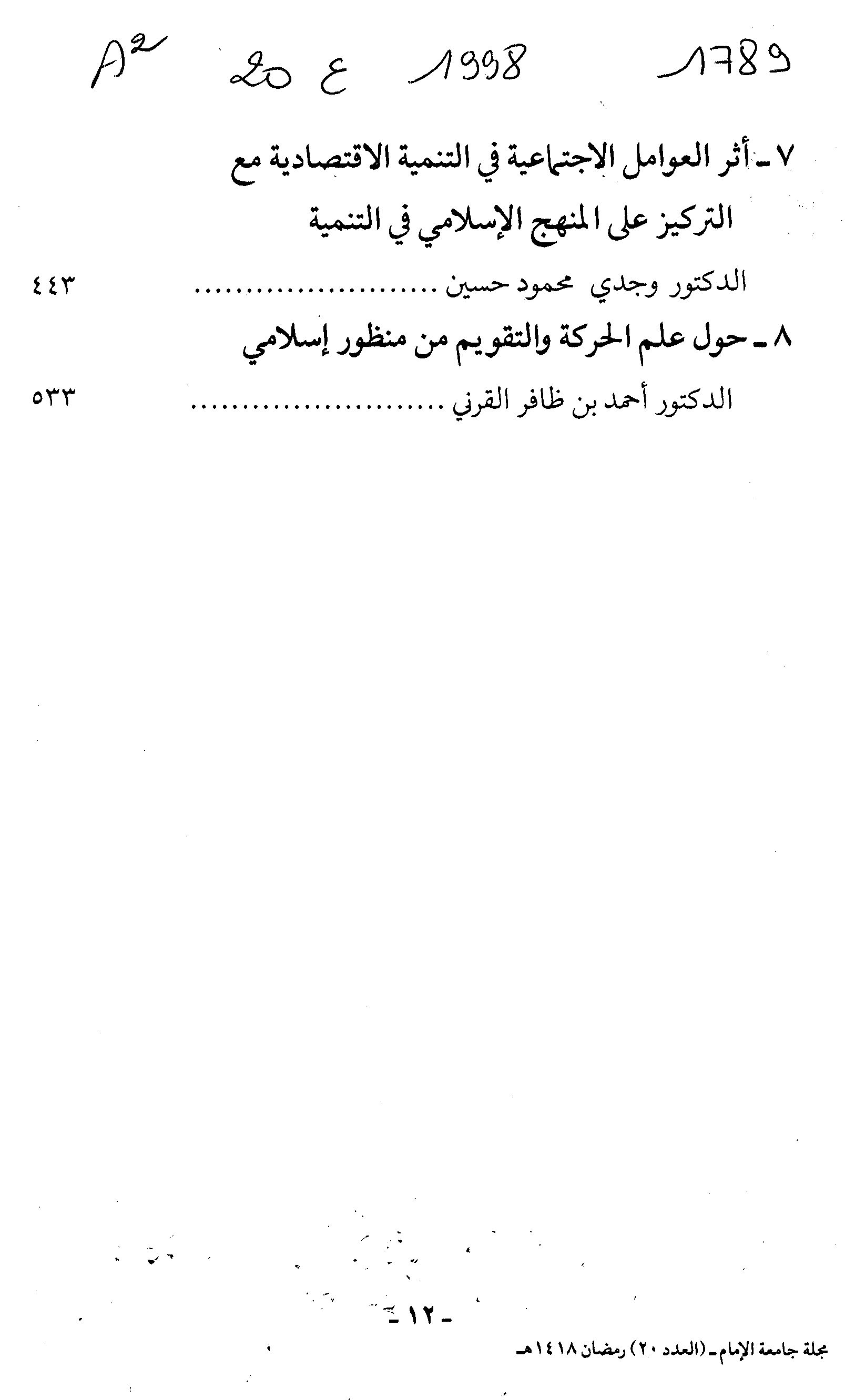 Thumb-2