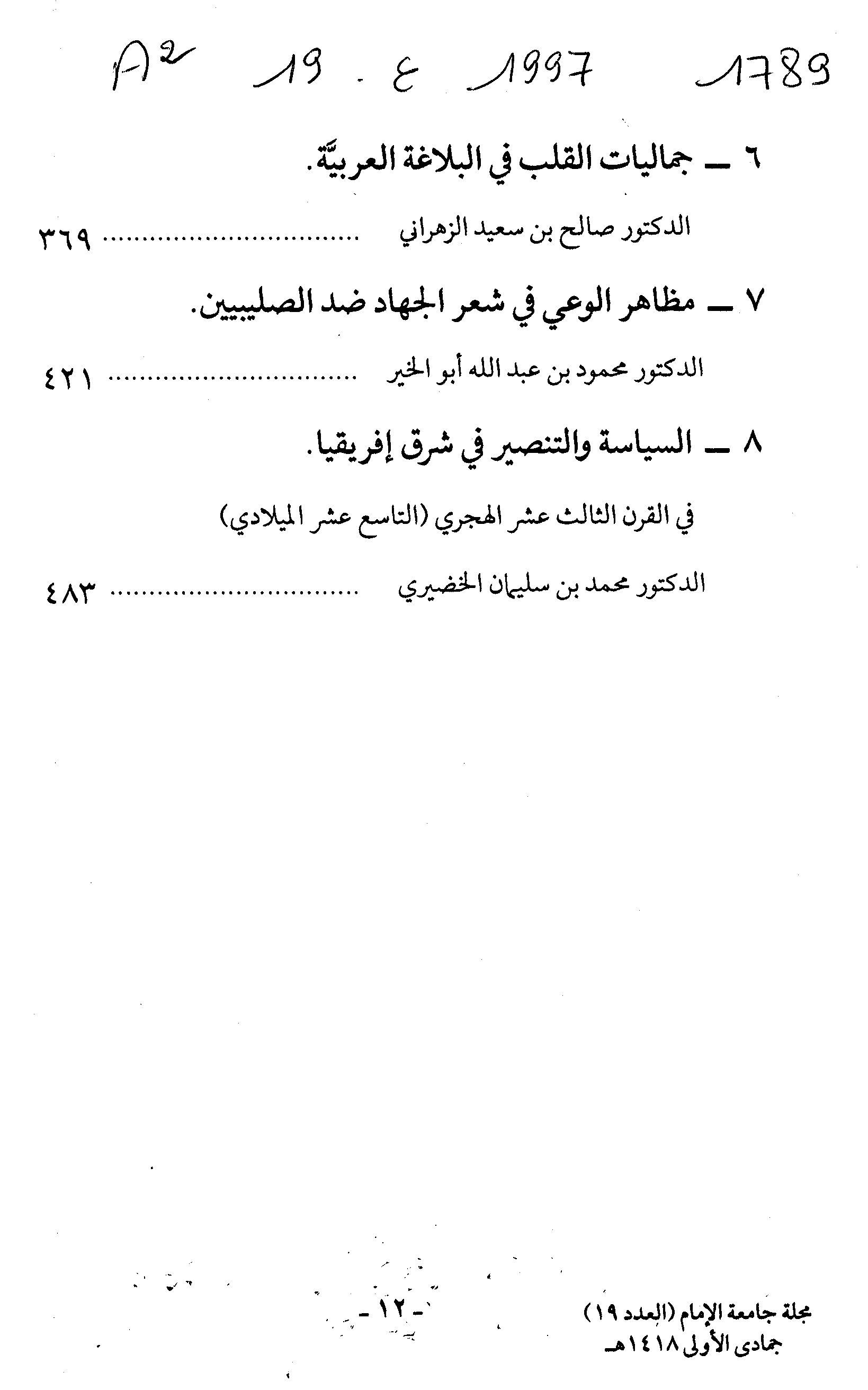 Thumb-2