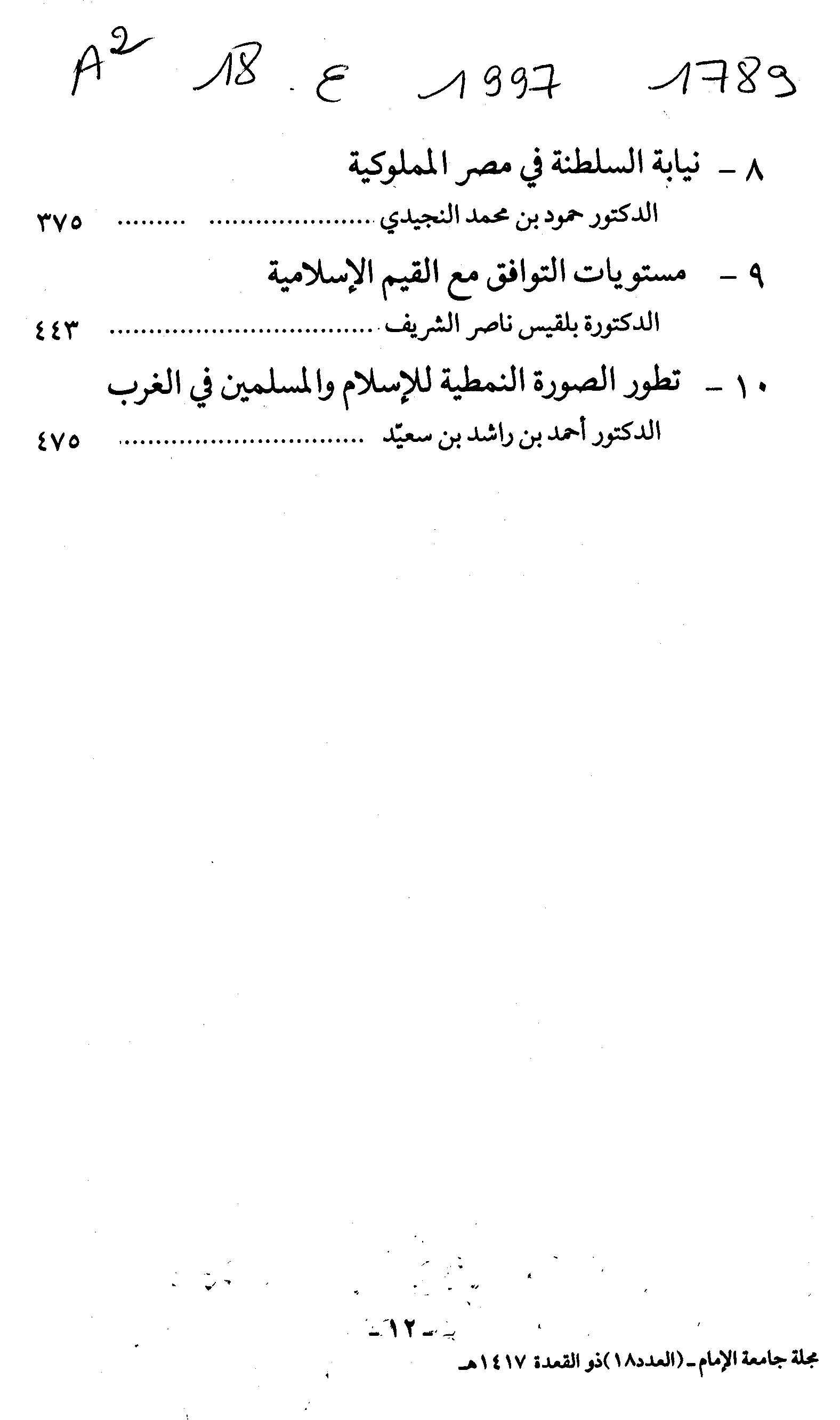 Thumb-2