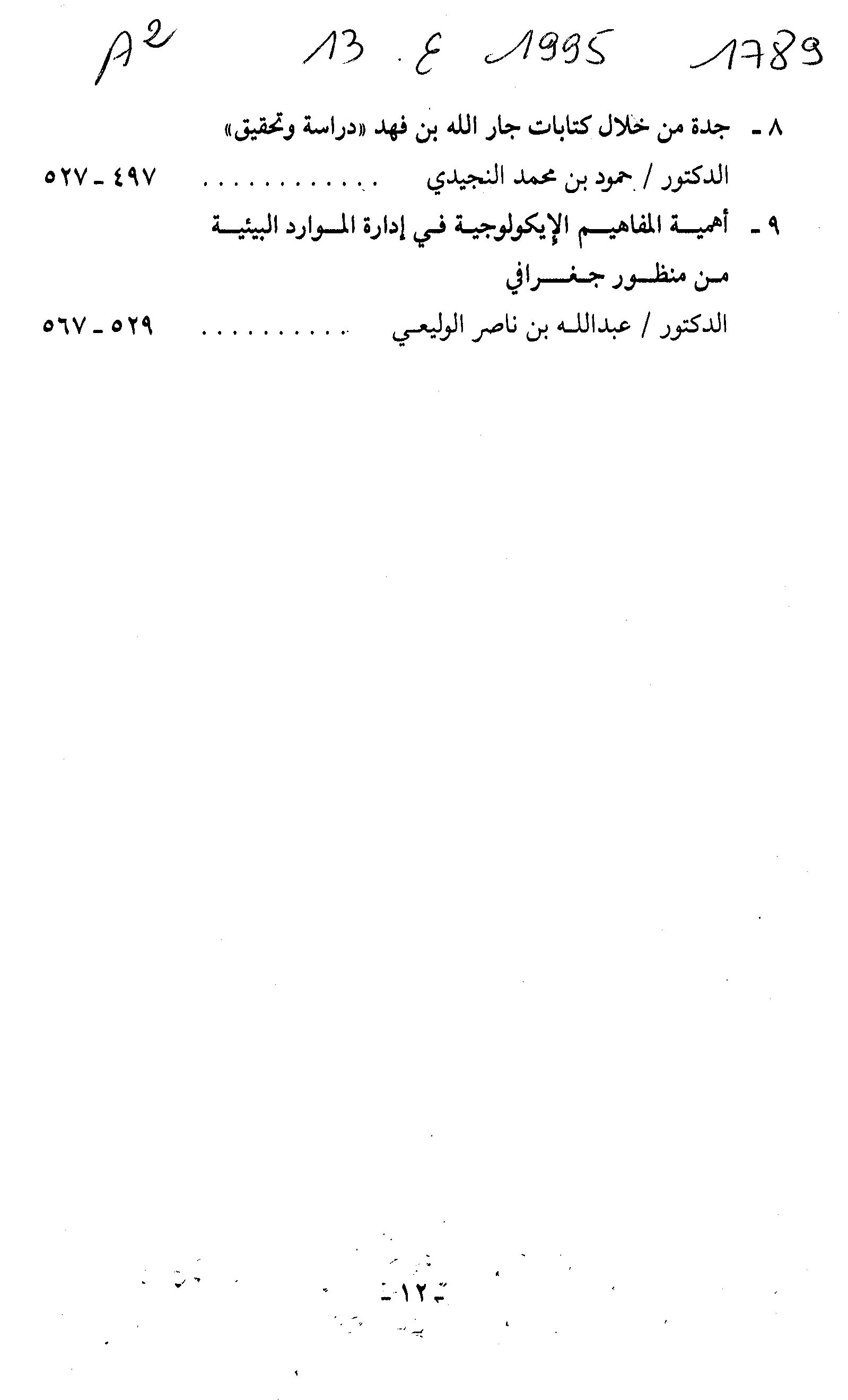 Thumb-2